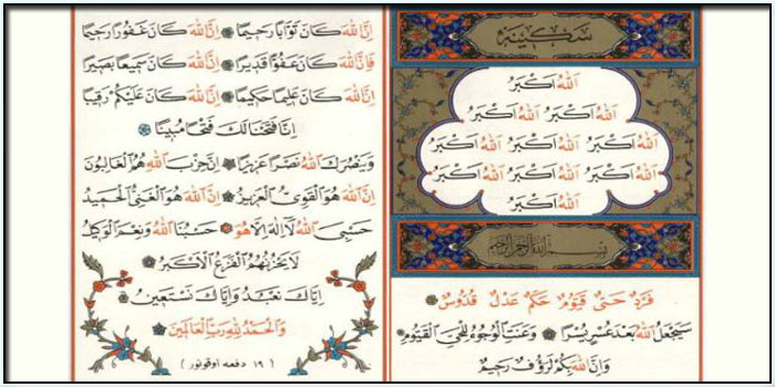 Sekine Duasının Arapça Yazılışı ve Okunuşu